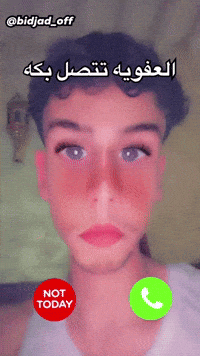 العفويه تتصل بكه GIF