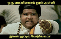 Vivek Tamil Meme GIF