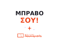 Διαβασμα Sticker by Frodistiria Poukamisas