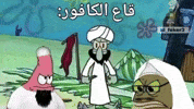 Arab GIF