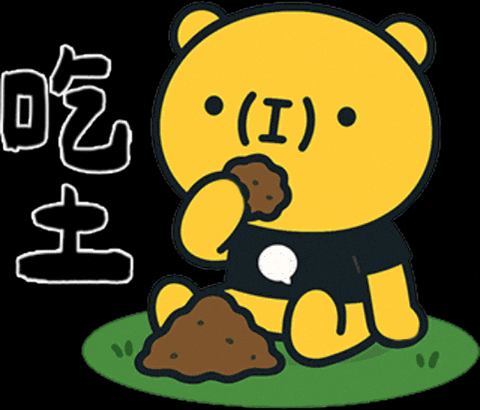 Poverty 吃土 GIF by 造咖