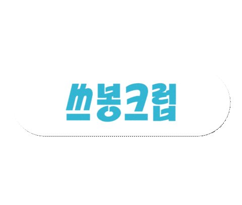 Esg Sticker by 여기어때