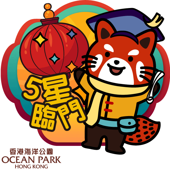 New Year Op Sticker by Ocean Park Hong Kong