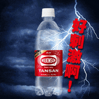 Excited 哇 GIF by WILKINSON_TW