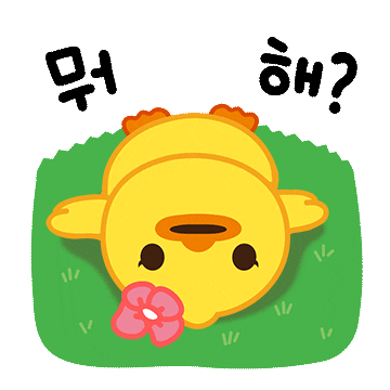 Fun Love Sticker by B.Duck