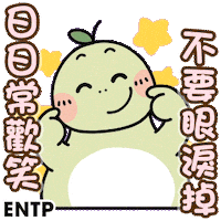 Birthday 生日快樂 Sticker