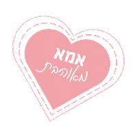 Inlove Sticker by Hen Peretz