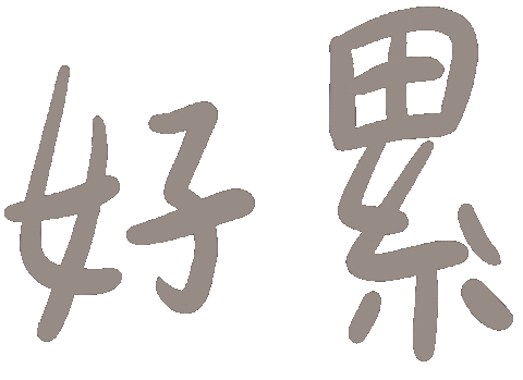 Tired Word Sticker
