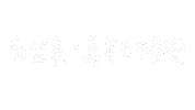 手寫 Sticker