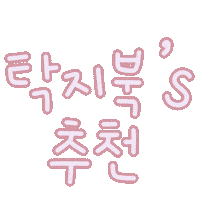 탁지북 Sticker