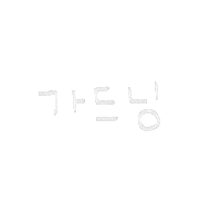 도아픽가드닝 Sticker