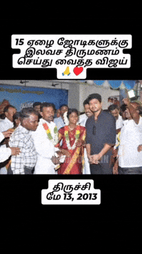 Vijay Dmk GIF