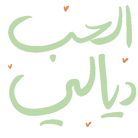 _GhayahAltunaiji_ giphyupload arabic عربي ghayahaltunaiji Sticker