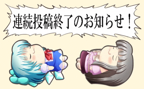 Take It Easy Sleeping GIF