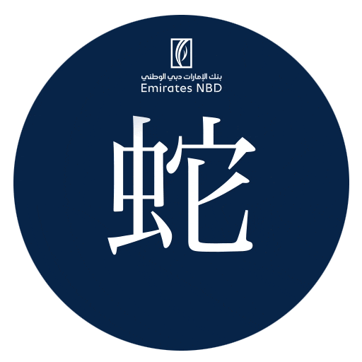 Chinese New Year Sticker by EmiratesNBD