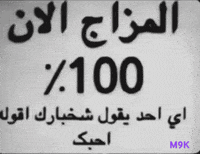 مزاج GIF