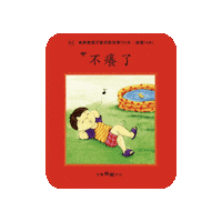 lelechinese lele lelechinese 樂樂文化 lelechinesetw Sticker