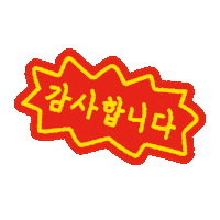 한글 Sticker