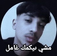 الادراري 1010 GIF