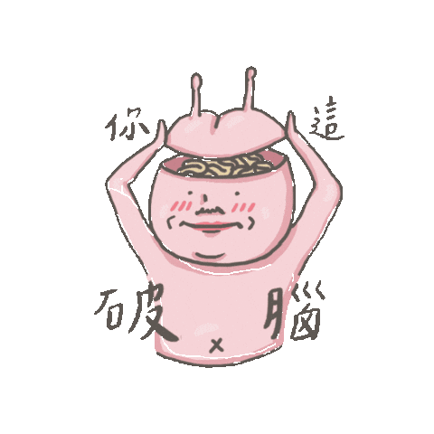 粉紅屁屁星人 Sticker