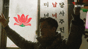 Proud Korean Drama GIF by Netflix K-Content