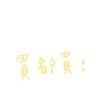 Buy Buyit Sticker