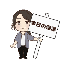 今日 Sticker by jinzai