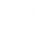 가을가득담아 Sticker