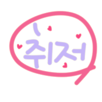 사춘기육아 Sticker