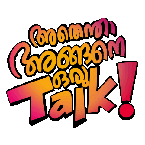 Talk Oru Sticker