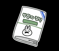 Rabbit うさぎ GIF