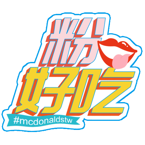 Pink Strawberry Sticker by LetsPink