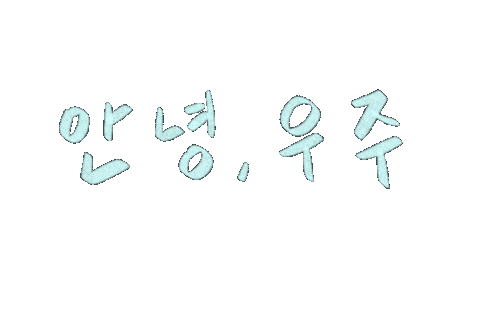 Nctdoyoung Soar Sticker