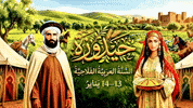 North Africa Agriculture GIF