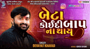 Milan Gujarati GIF