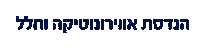 הטכניון Sticker by Technion - Israel Insistute of Technology