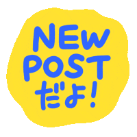 Post Sticker by wakuta
