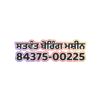 SatwantAgro boring satwant satwant agro satwant agro engineers Sticker