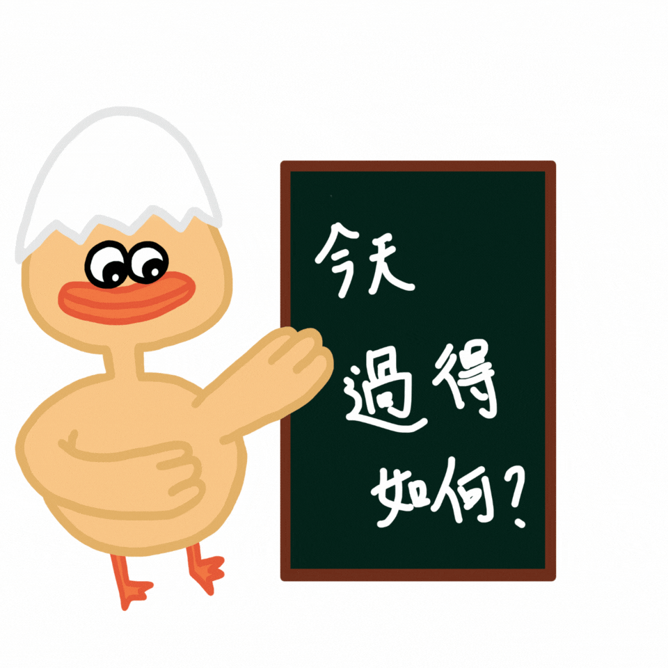phoebehsieh2079 giphyupload duck greeting chinese GIF