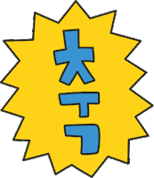 파티 Sticker by netmarble