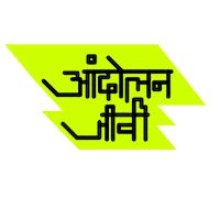 India Protest Sticker