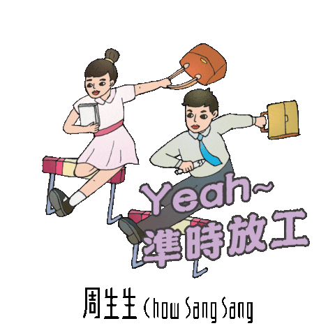 chowsangsang_hk love happy yeah work Sticker