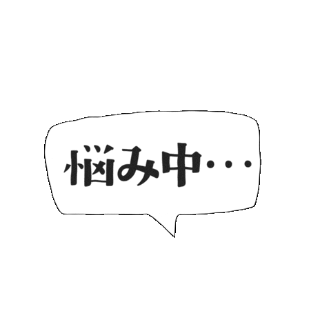 kurokawakaban giphyupload ふきだし 黒川鞄 なやみ Sticker