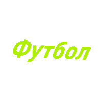 Sport Running Sticker by Demix