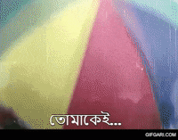Bangla Bengali GIF by GifGari