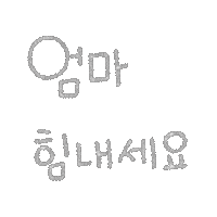 하루조각 Sticker