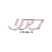 日本 Sticker by SPINNS