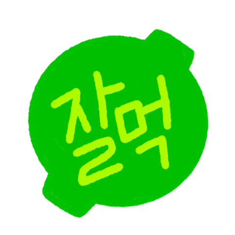반짝반짝 Sticker by bibigo