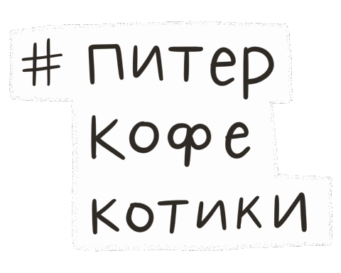Coffee Sticker