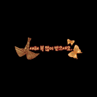 Family Korean GIF by vank